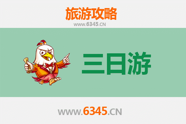 台南安南春节三日游攻略：古早味年节与湿地生态之旅